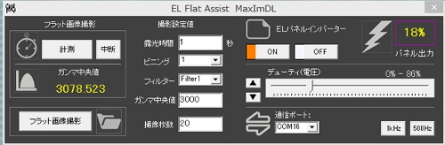 FlatEL1.jpg(60159 byte)