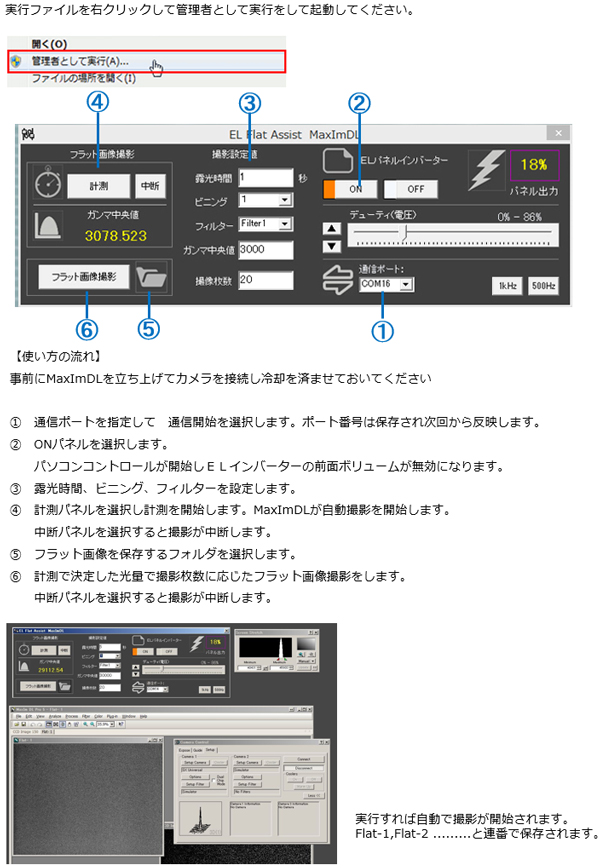 FlatEL2.jpg(60159 byte)